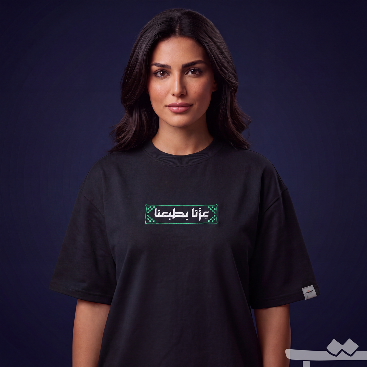 تيشرت عزّنا بطبعنا
