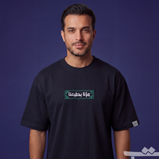 تيشرت عزّنا بطبعنا