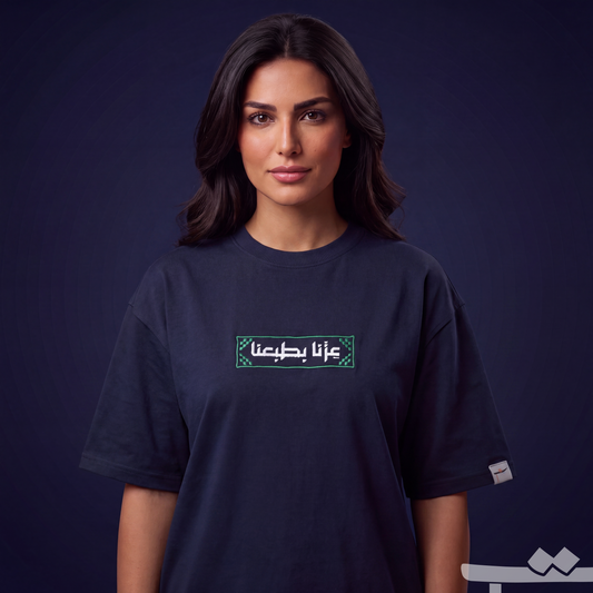 تيشرت عزّنا بطبعنا